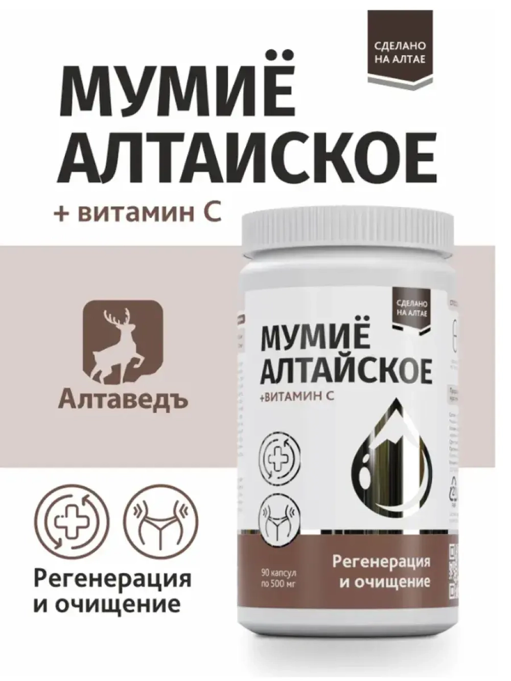 Комплекс для волос и для иммунитета