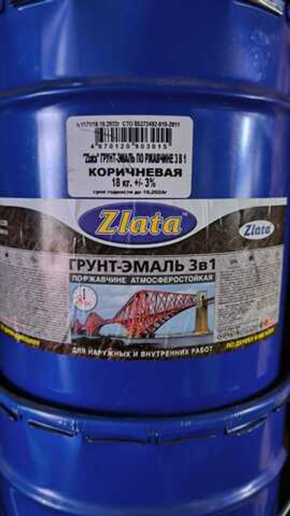 Грунт-Эмаль по ржавчине. Коричневая. 18кг.