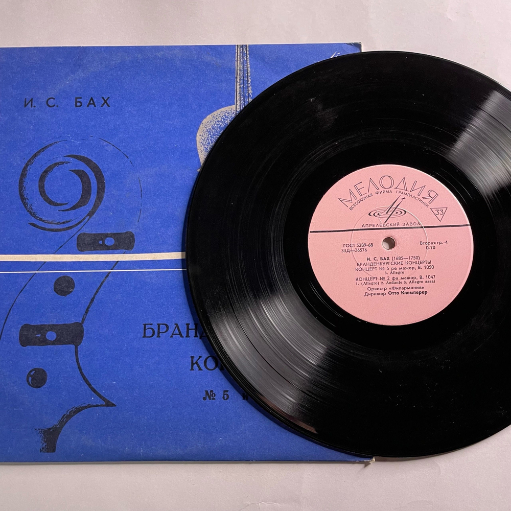Винтажная виниловая пластинка LP И. С. Бах, Оркестр Филармония, Дирижер Отто Клемперер, Бранденбургские Концерты № 5 и № 2 (СССР 1969) 10 дюймов