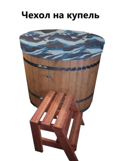 Чехол для купели 180*45 см омон