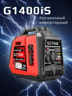 Генератор бензиновый инверторный 1,4 кВт