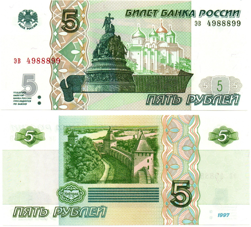 Банкнота 5 рублей 1997 г. Красивый номер ЭВ 4988899. Пресс UNC