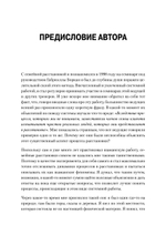 Образы души. Шаманизм и системные расстановки