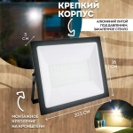 Прожектор LED SFL90-70 IP65 70W 6400K черный SAFFIT