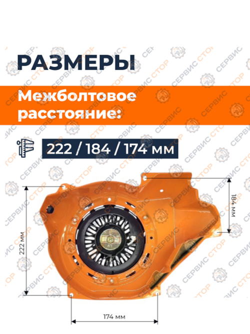 Ручной стартер в сборе с кожухом для двигателей 188F/190F/192F/GX340/GX390/182F (13-18 л.с.)