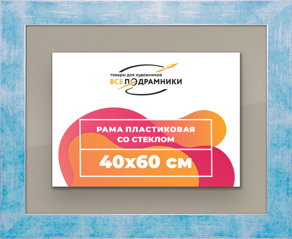 Рамка 40x60 для постера и фотографий RPS0691742-19