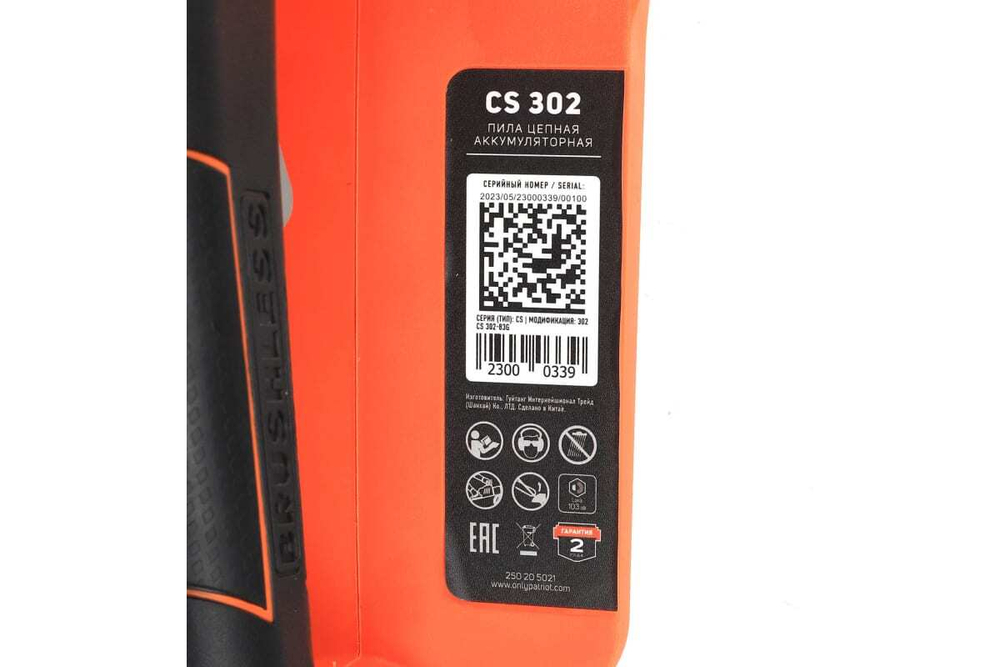 Цепная аккумуляторная пила PATRIOT СS 302 2х21 В UES 250205021