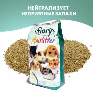 Наполнитель кукурузный для грызунов FIORY Maislitter