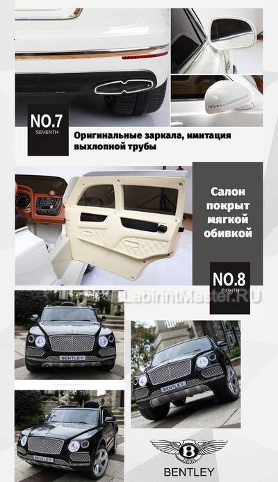 Детский электромобиль "Bentley" JJ2158 12V, белый