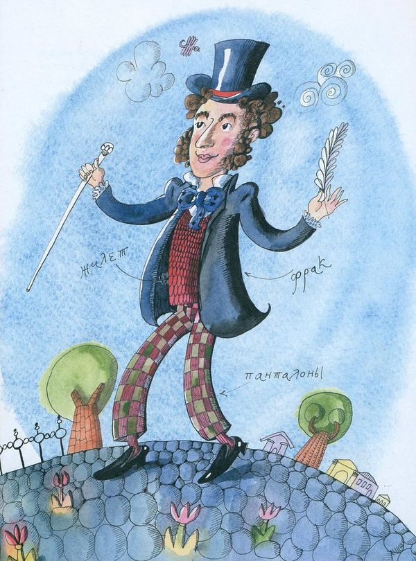 Как Пушкин русский язык изменил