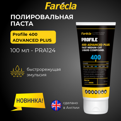 Farecla Profile 400 Advanced Plus среднеабразивная полировальная паста, 100 мл.
