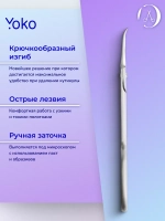 Ножницы Йоко для кутикулы маникюрные изогнутые  SN 110
