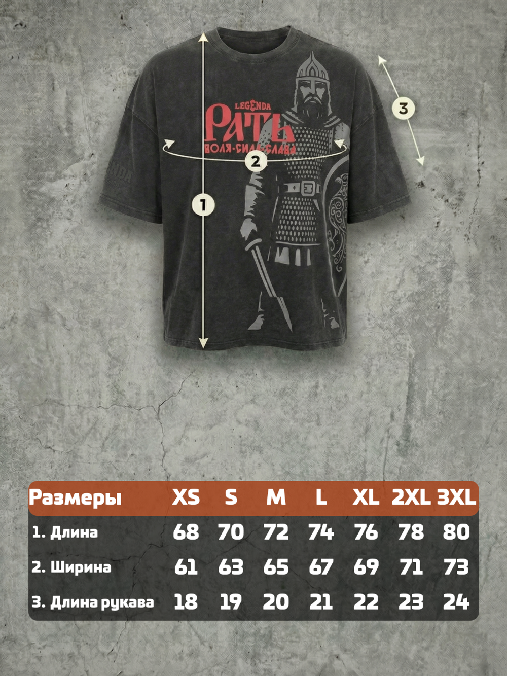 Футболка хлопковая мужская оверсайз LEGENDA Рать черная
