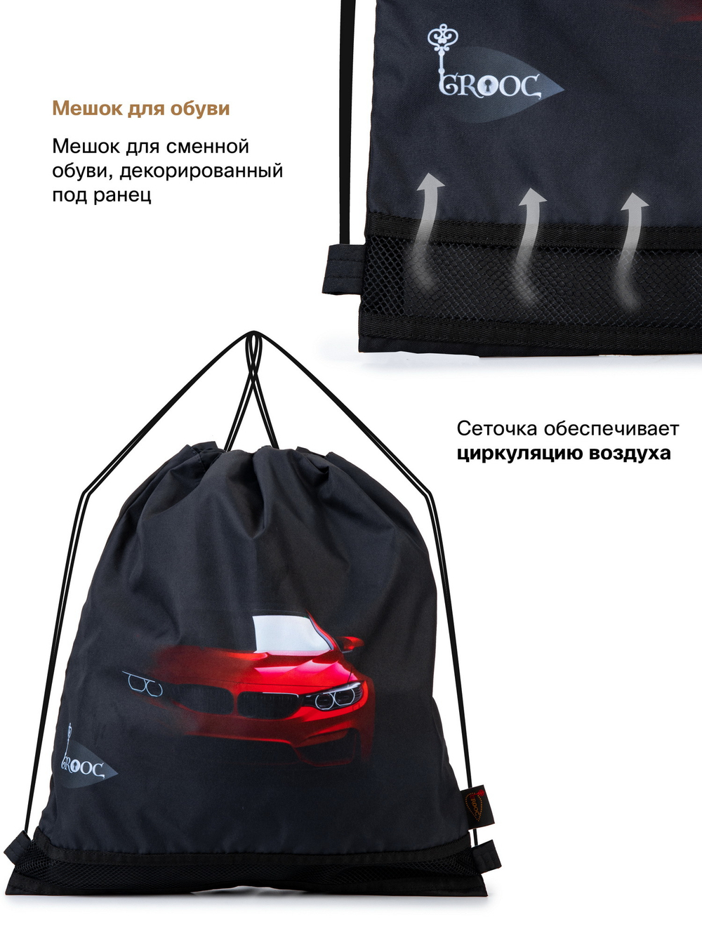 Ранец GROOC 9-141 + пенал + мешок + часы