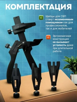 Щипцы для СВП