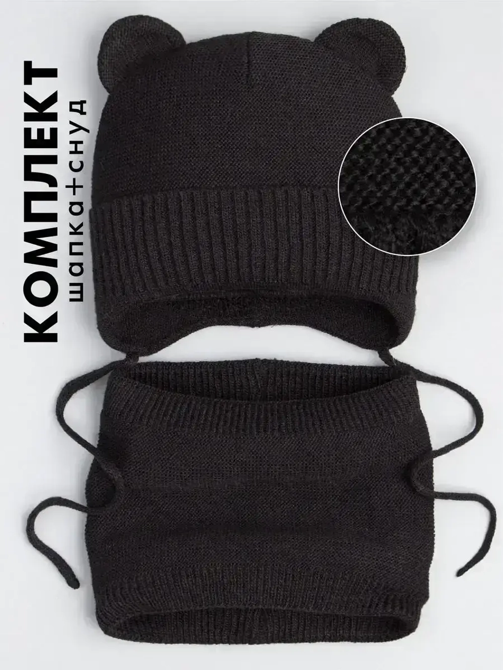 Шапка и снуд вязаная демисезонная для детей