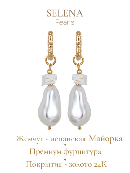 91003257 Серьги Selena Pearls