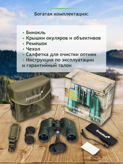 Бинокль Levenhuk New Sherman PRO 8x42