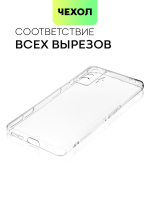 Чехол BROSCORP для Poco F4 GT оптом (арт. XM-PF4GT-TPU-01-TRANSPARENT)