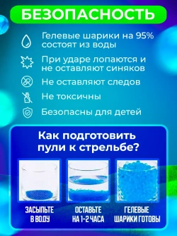 Пистолет с орбизами + 5000 мягких пуль и очки в подарок
