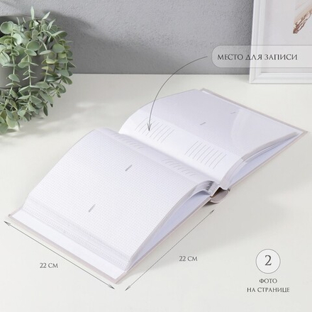 10129251 Фотоальбом 200 фото "Наша свадьба"