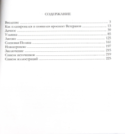 Проспект Ветеранов и его окрестности