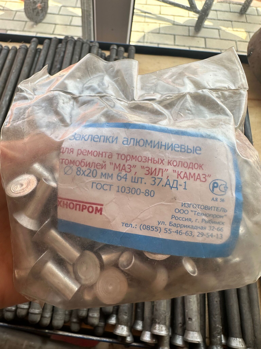 Заклепки алюминиевые для ремонта тормозных колодок автомобилей МАЗ, ЗИЛ, КАМАЗ, 8*20мм 64 шт