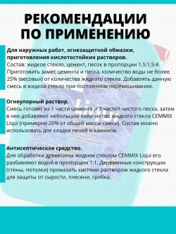 Универсальное защитное пропиточное средство для бетонов жидкое стекло Liqui 5 л