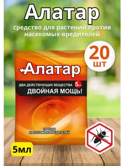 Алатар средство для борьбы с вредителями 5мл *20шт