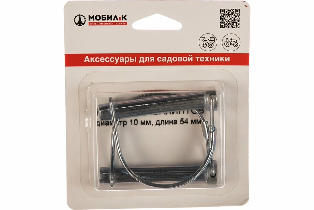 Шплинты Мобил К  2шт диам 10 мм, длина 54 мм (MBK0018392)