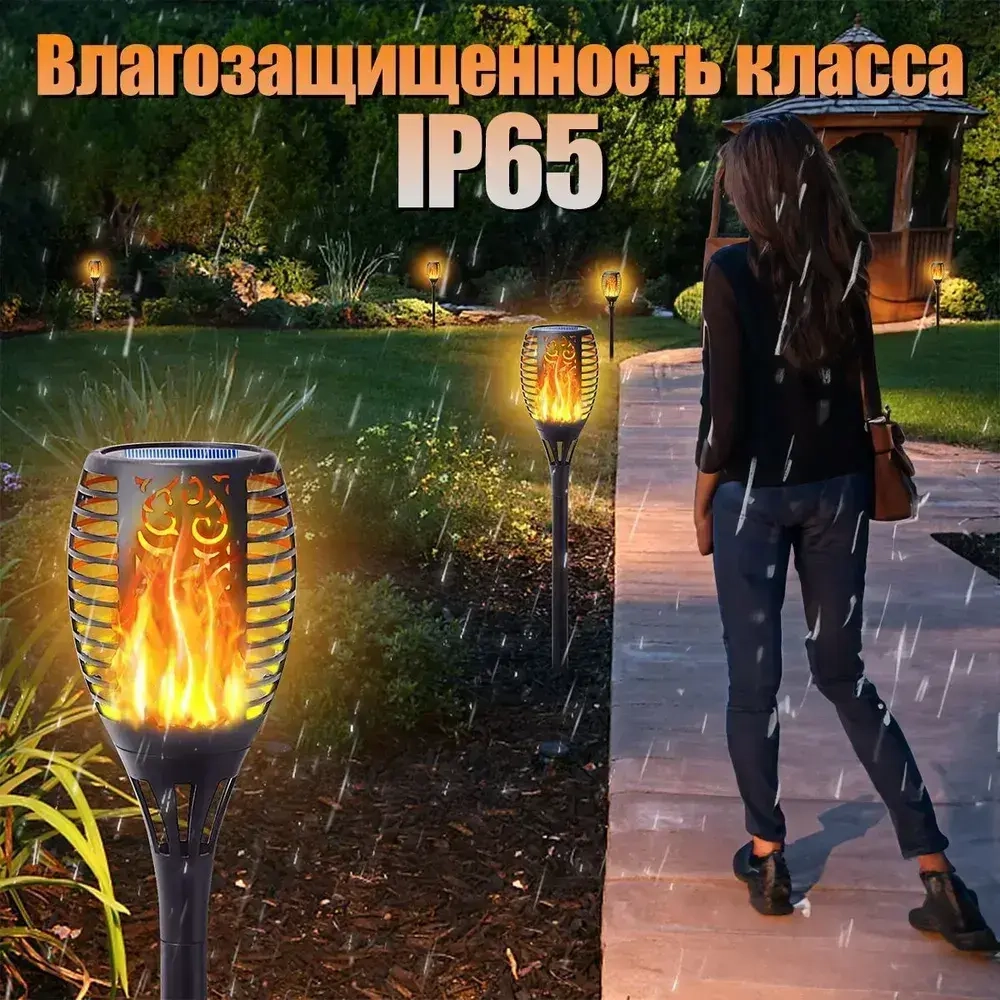Садовый светильник "Факел" на солнечной батарее, уличный светильник, 4 шт