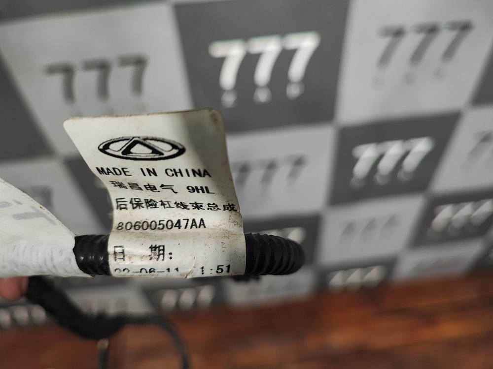 Проводка заднего бампера Chery Tiggo 7 Pro 20-24 Б/У Оригинал 806005047AA