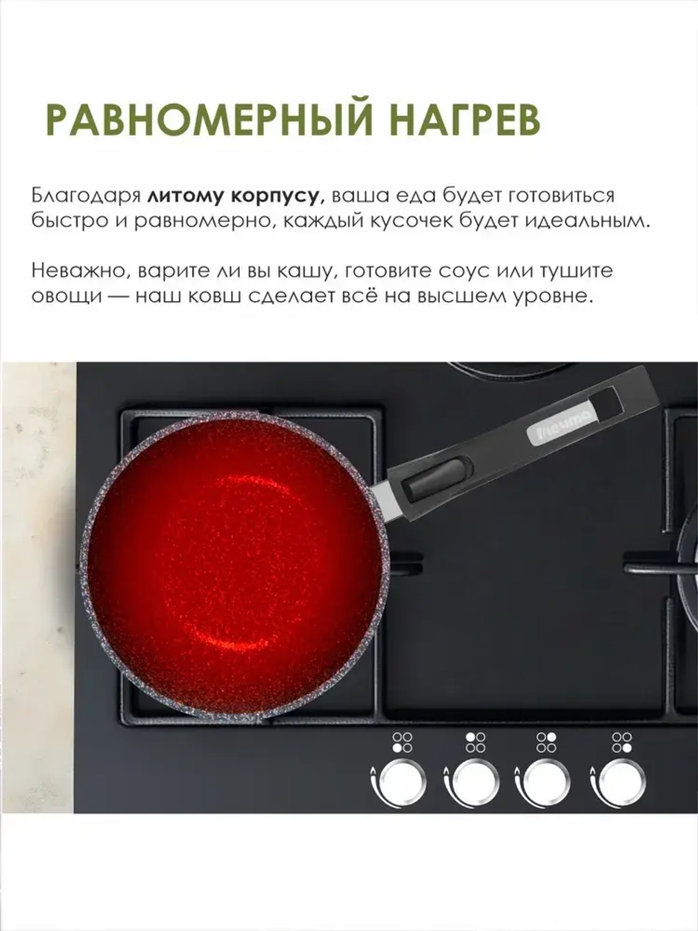 Ковш "Мечта" Гранит со съемной ручкой и крышкой от 1.2 л до 1.7 л