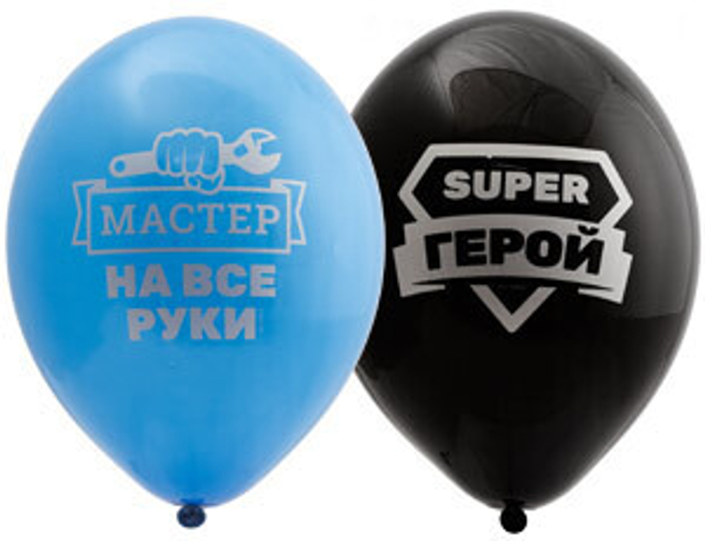 Шар с рисунком ( 30 шт), Для настоящих Мужчин, 1шт.
