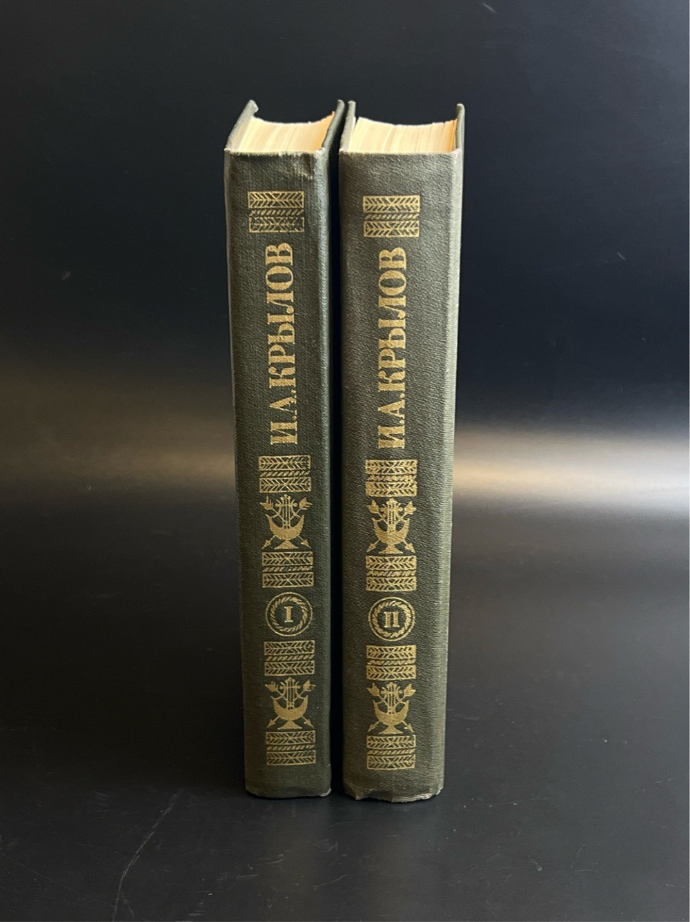 2 книги Крылов И.А. Собрание сочинений в двух томах. Издательство Правда. 1984 год СССР
