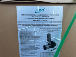 Насосная станция "LEO" с частотным блоком управления модель BP ECH10-50 (220 В)