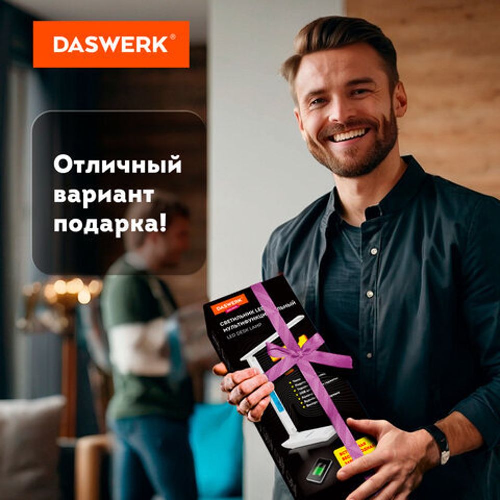 Настольная лампа светильник с дисплеем и беспроводной зарядкой "7 в 1", LED, 10 Вт, белый, DASWERK, 238325
