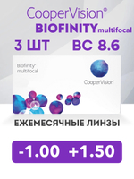 Ежемесячные мультифокальные контактные линзы Biofinity Multifocal (уп. 3 линзы)