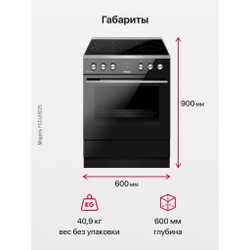 Электрическая плита Hansa FCCL69225