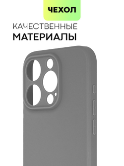 Чехол BROSCORP для Apple iPhone 15 Pro (арт.IP15PRO-COLOURFUL-GRAPHITE )