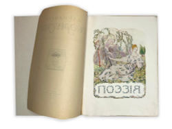 Альманахи «Творчество». № 1, Москва - Петроградг, Кн-во «Творчество», 1917г.