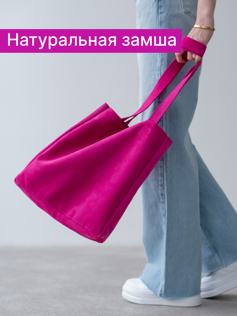 8877R/Сумка-шоппер женская