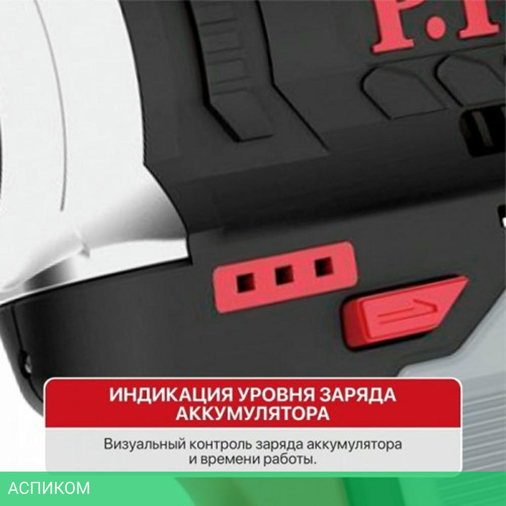Гайковерт P.I.T. PIW12K-120A + PK12-2.0 АКБ