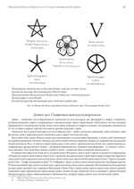 Пробуждение Чрева (PDF)