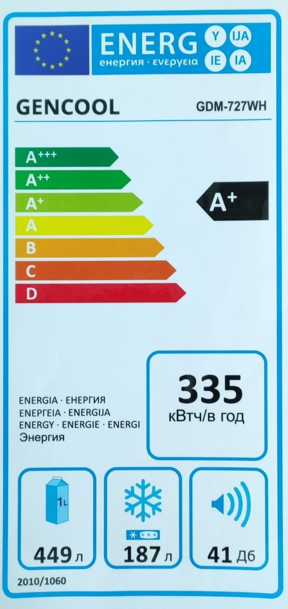 Холодильник GENCOOL GDM-727WH