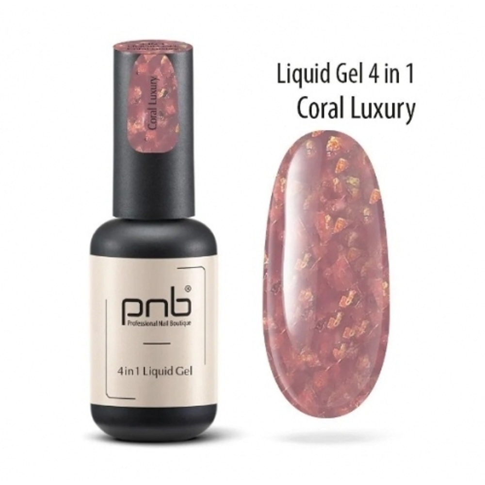 Полигель-архитектор 4 в 1 PNB 17 мл/UV/LED Liquid Gel 4 in 1 PNB Coral Luxury 17 ml