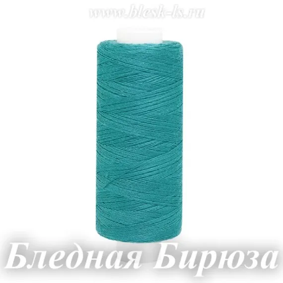 Нитки швейные Bestex 40/2, #118 Бледная Бирюза