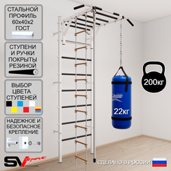Шведская стенка Sv Sport усиленная 6342 (Турник рукоход/Канат/Лестница/Цепь/Мешок 22кг)