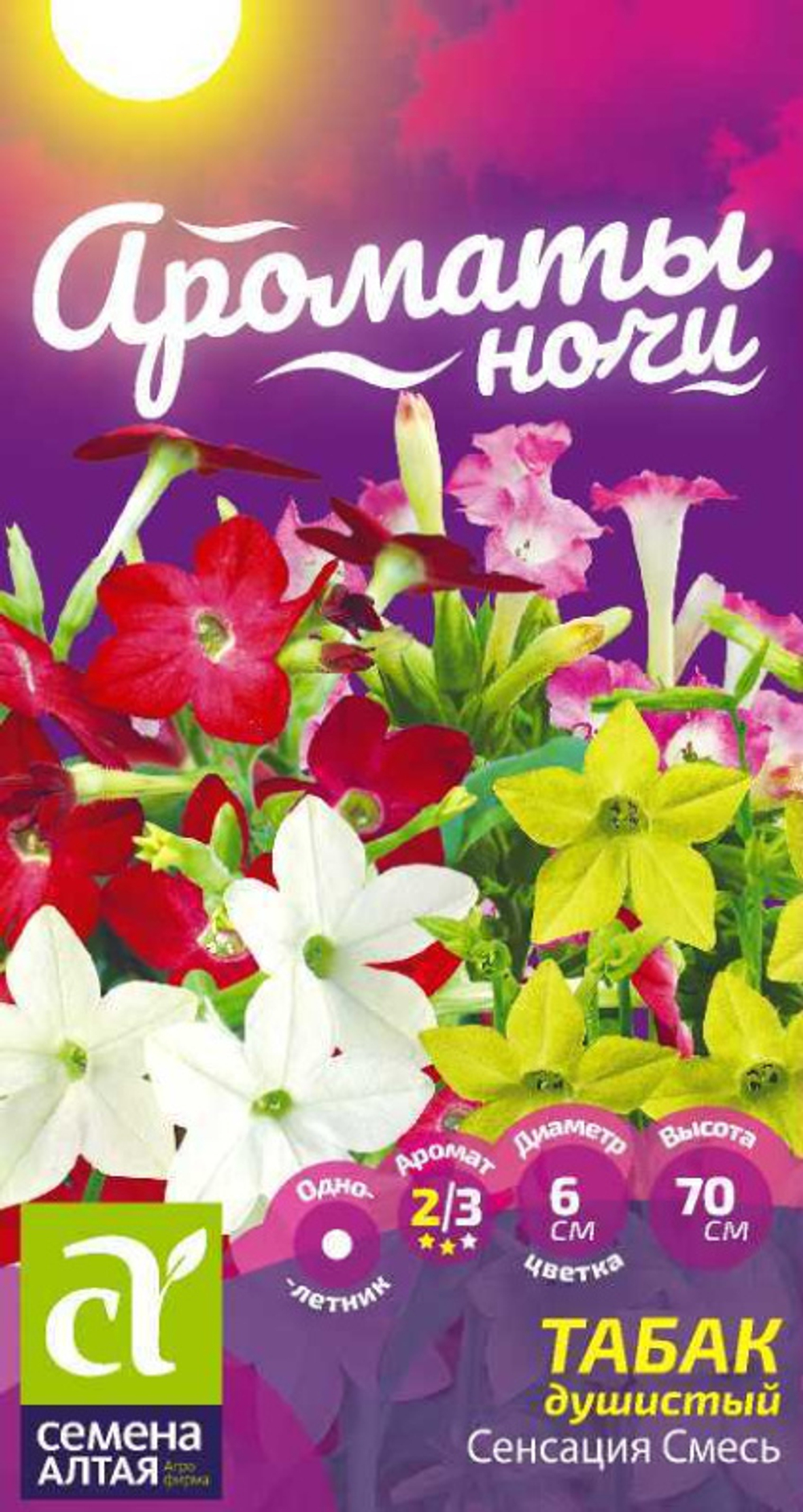 Табак Сенсация душистый/Сем Алт/цп 0,02 гр. АРОМАТЫ НОЧИ