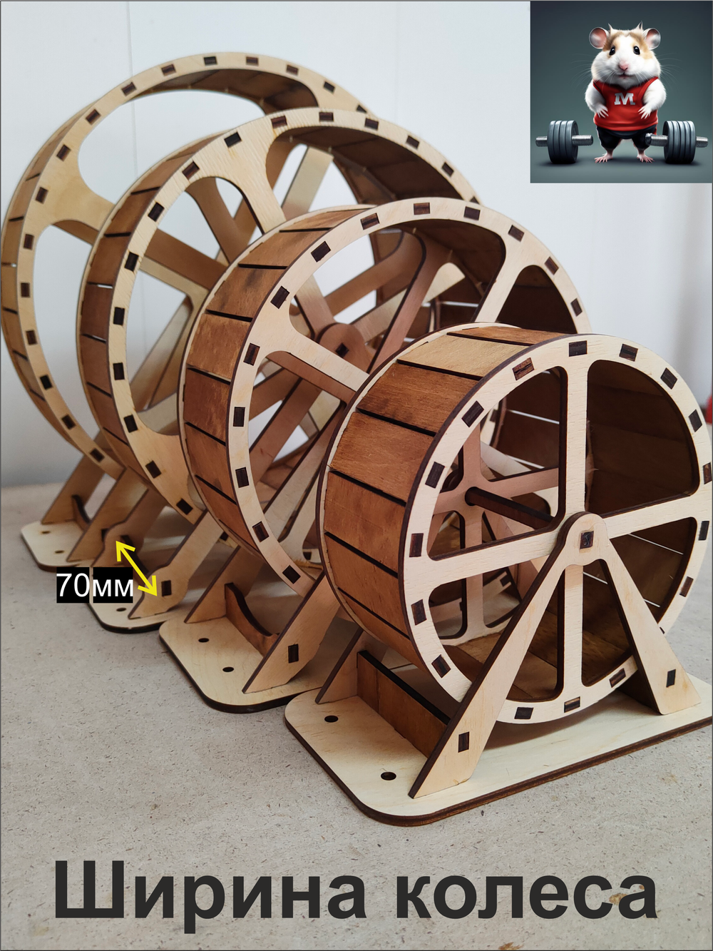 Беговое колесо для грызуна 25см